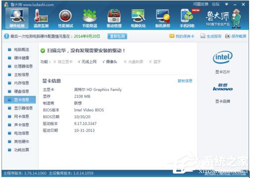 Win7穿越火線FPS不穩定怎么解決？