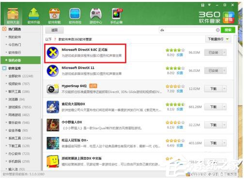 Win7穿越火線FPS不穩定怎么解決？