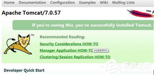Win7系統(tǒng)Tomcat啟動(dòng)后頁(yè)面無(wú)訪問(wèn)的解決方法