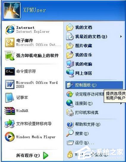 WinXP系統IE提示“確實允許此網頁訪問剪貼板嗎”如何解決？