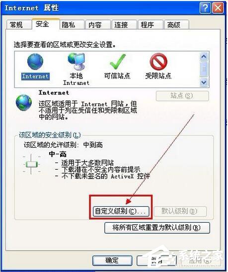 WinXP系統IE提示“確實允許此網頁訪問剪貼板嗎”如何解決？