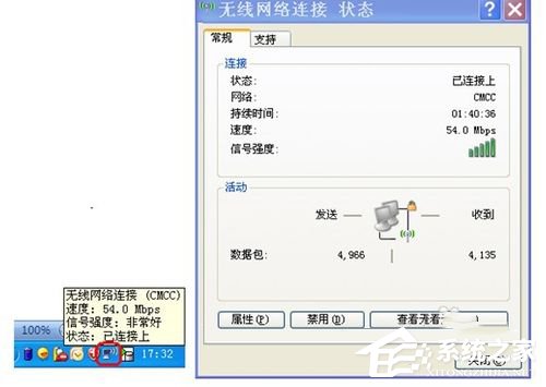 WinXP筆記本如何連接無線網絡？筆記本連接無線網絡的方法