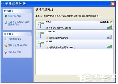 WinXP筆記本如何連接無線網絡？筆記本連接無線網絡的方法