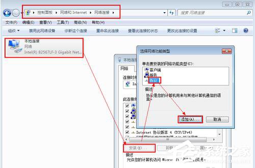 Win7系統如何設置IPV6地址？設置IPV6協議地址的方法