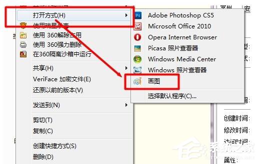 Win7如何壓縮圖片大??？壓縮圖片的方法
