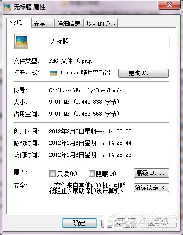 Win7如何壓縮圖片大??？壓縮圖片的方法