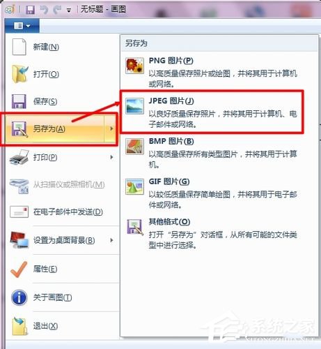 Win7如何壓縮圖片大小？壓縮圖片的方法
