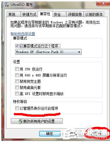 Win7軟件不兼容運(yùn)行不了如何解決？