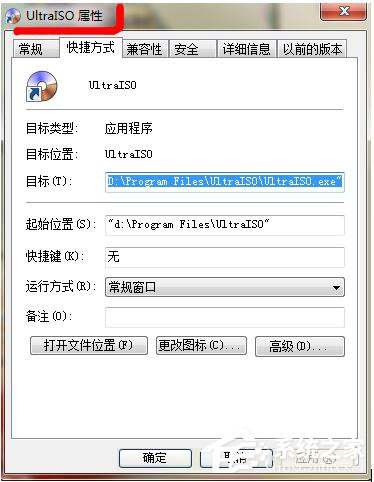 Win7軟件不兼容運(yùn)行不了如何解決?