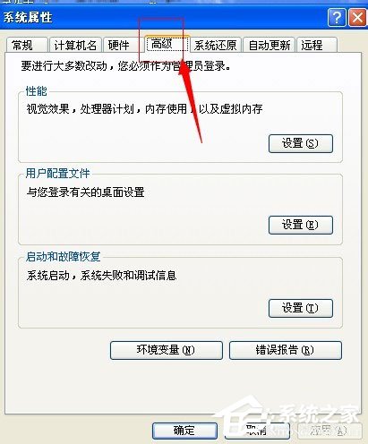 WinXP系統電腦關機速度慢怎么解決？