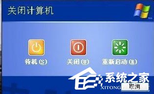 WinXP系統電腦關機速度慢怎么解決？