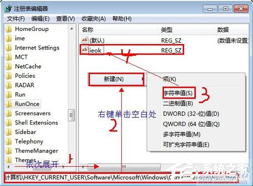 Win7系統(tǒng)IE遇到加載項故障的解決方法