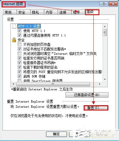 Win7系統(tǒng)IE遇到加載項故障的解決方法