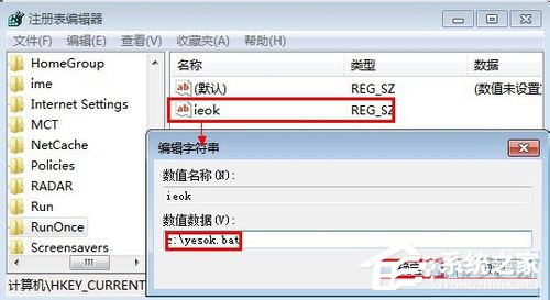 Win7系統(tǒng)IE遇到加載項故障的解決方法