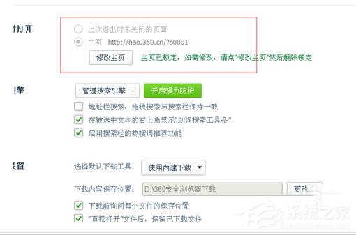 Win7系統(tǒng)IE打開不是主頁(yè)如何解決？