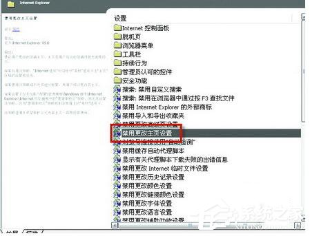 Win7系統(tǒng)IE打開不是主頁(yè)如何解決？