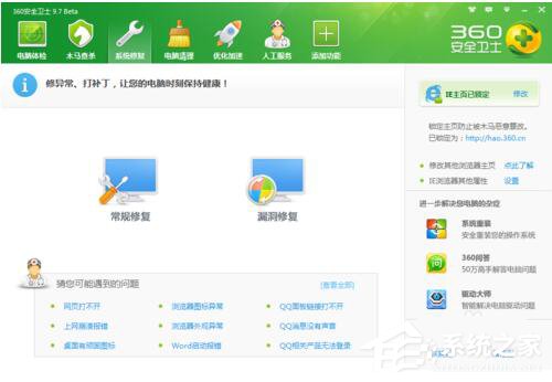 Win7網頁圖片打不開怎么辦?