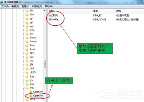Win7電腦打開(kāi)網(wǎng)頁(yè)死機(jī)的解決方法