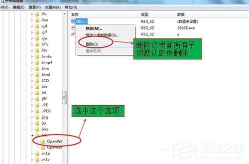 Win7電腦打開(kāi)網(wǎng)頁(yè)死機(jī)的解決方法