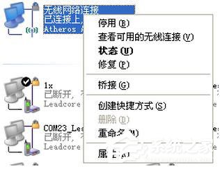 WinXP電腦連上無(wú)線(xiàn)網(wǎng)卻無(wú)法上網(wǎng)怎么解決？