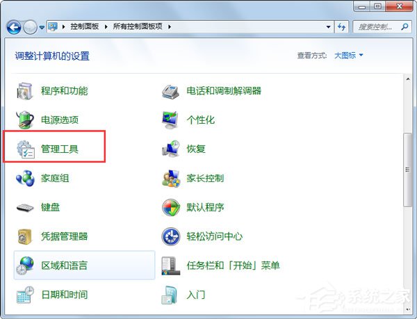Win7系統(tǒng)wuauclt.exe是什么進(jìn)程？能否關(guān)閉？