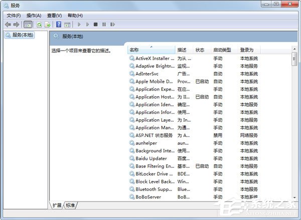 Win7系統(tǒng)wuauclt.exe是什么進(jìn)程？能否關(guān)閉？