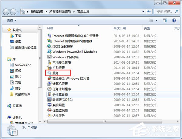 Win7系統(tǒng)wuauclt.exe是什么進(jìn)程？能否關(guān)閉？