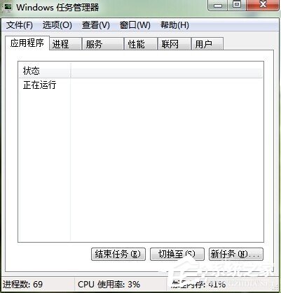 如何解決Win7開機(jī)后桌面什么都沒有的問題？