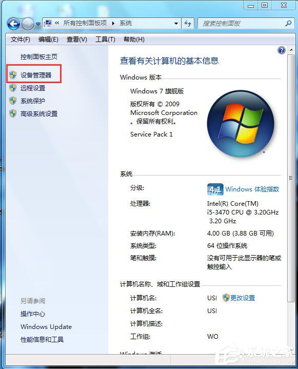 Win7如何啟用磁盤寫入緩存功能？開啟磁盤寫入緩存功能的方法