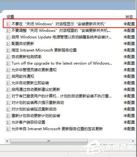 Win7自動更新怎么關閉？禁止系統自動更新的方法