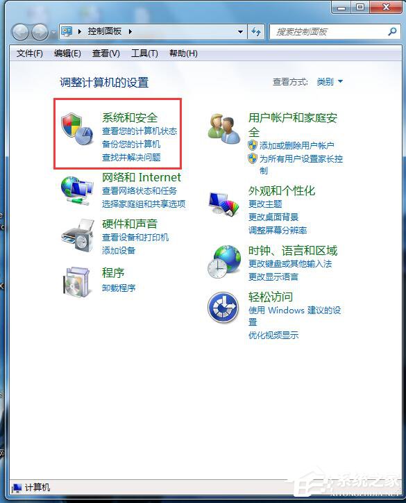 Win7自動更新怎么關閉？禁止系統自動更新的方法