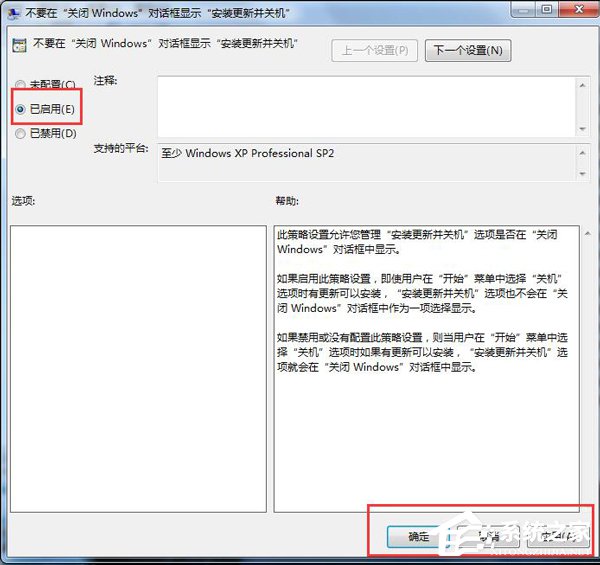 Win7自動更新怎么關閉？禁止系統自動更新的方法