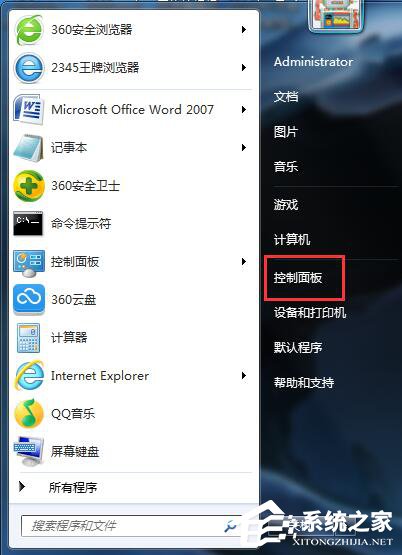 Win7自動更新怎么關閉？禁止系統自動更新的方法