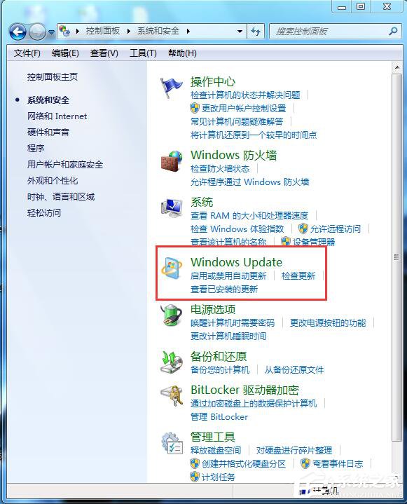 Win7自動更新怎么關閉？禁止系統自動更新的方法