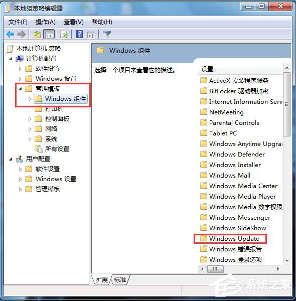 Win7自動更新怎么關閉？禁止系統自動更新的方法