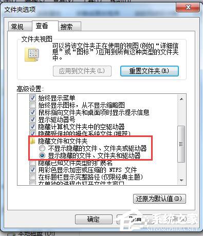 如何解決Win7系統Programdata找不到的問題？