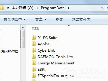 如何解決Win7系統Programdata找不到的問題？