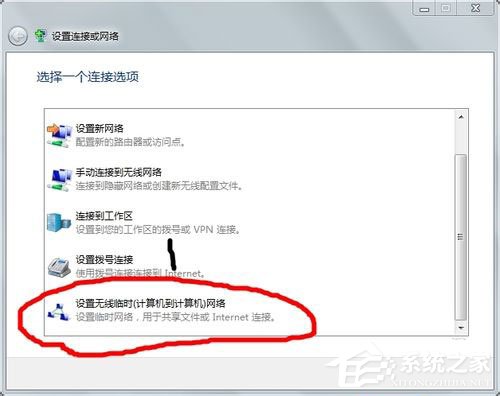Win7如何建立局域網？