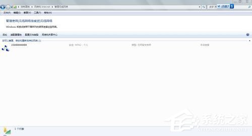 Win7如何建立局域網？