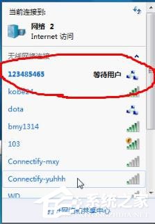 Win7如何建立局域網？