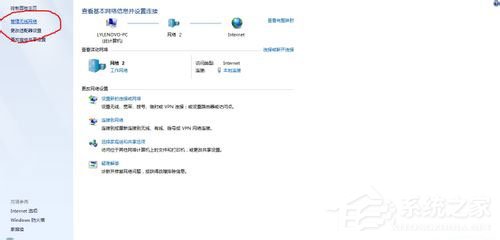 Win7如何建立局域網？
