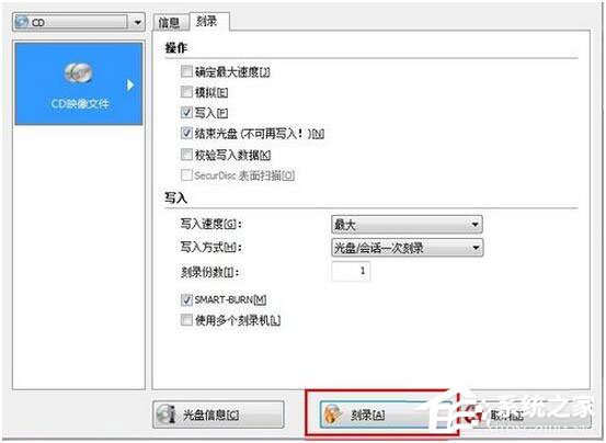 怎么刻錄Win7系統(tǒng)盤(pán)？Win7系統(tǒng)盤(pán)刻錄教程
