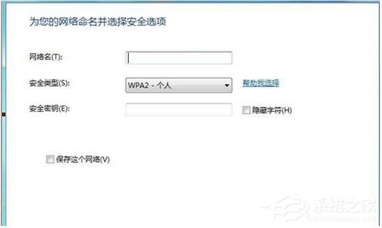 Win7系統(tǒng)如何設(shè)置無(wú)線網(wǎng)絡(luò)連接？
