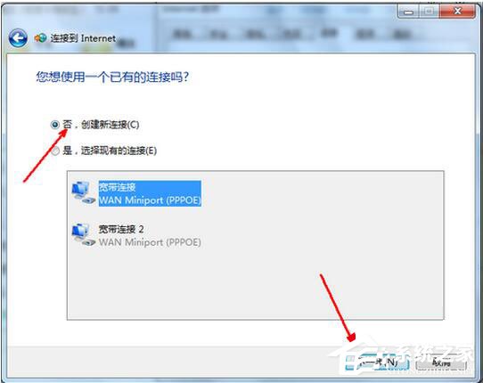 Win7系統(tǒng)如何設(shè)置無(wú)線網(wǎng)絡(luò)連接？