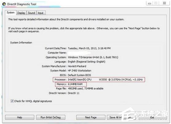 Win7怎么測試電腦配置？Win7檢測電腦配置方法