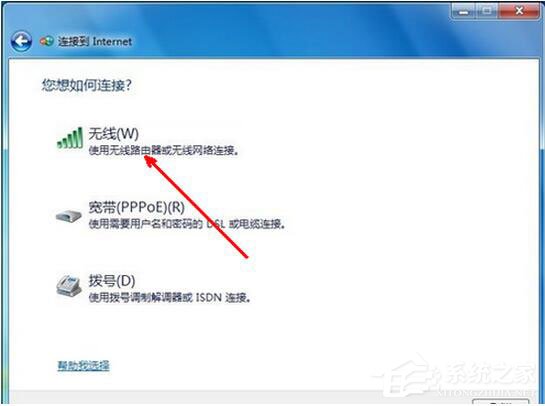 Win7系統(tǒng)如何設(shè)置無(wú)線網(wǎng)絡(luò)連接？