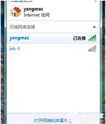Win7系統(tǒng)如何設(shè)置無(wú)線網(wǎng)絡(luò)連接？