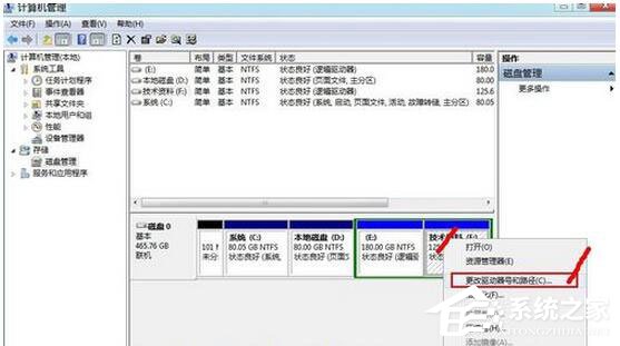 Win7怎么隱藏盤符？Win7不顯示盤符的方法