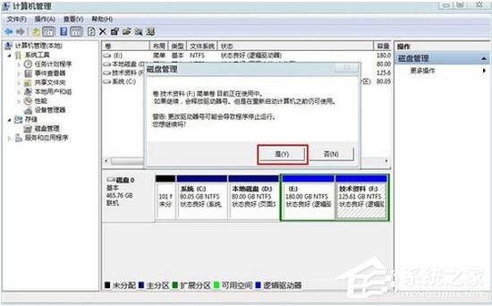 Win7怎么隱藏盤符？Win7不顯示盤符的方法