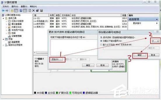 Win7怎么隱藏盤符？Win7不顯示盤符的方法